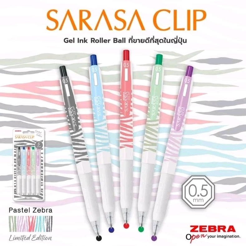 Sarasa ชุดปากกาเจล 5 สี Zebra Sarasa Clip Pastel Limited Edition ขนาด 0.5 มม. หมึกสีตามด้าม (ราคาต่อชุด 5 ด้าม)