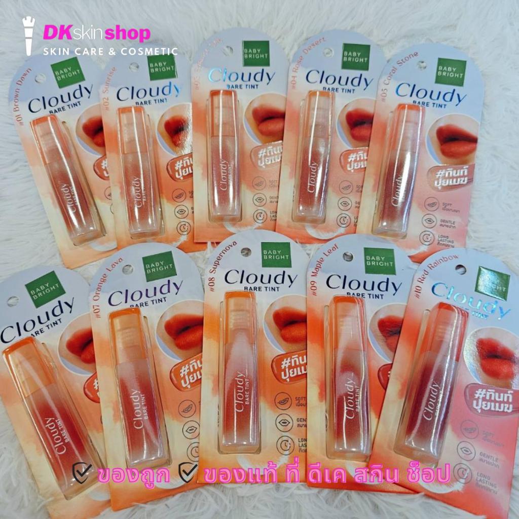 เบบี้ ไบร์ท เคลาดี้ แบร์ ทินท์ ลิปทินท์ปุยเมฆ Baby Bright lip tint ลิปสติก 2.6 g.