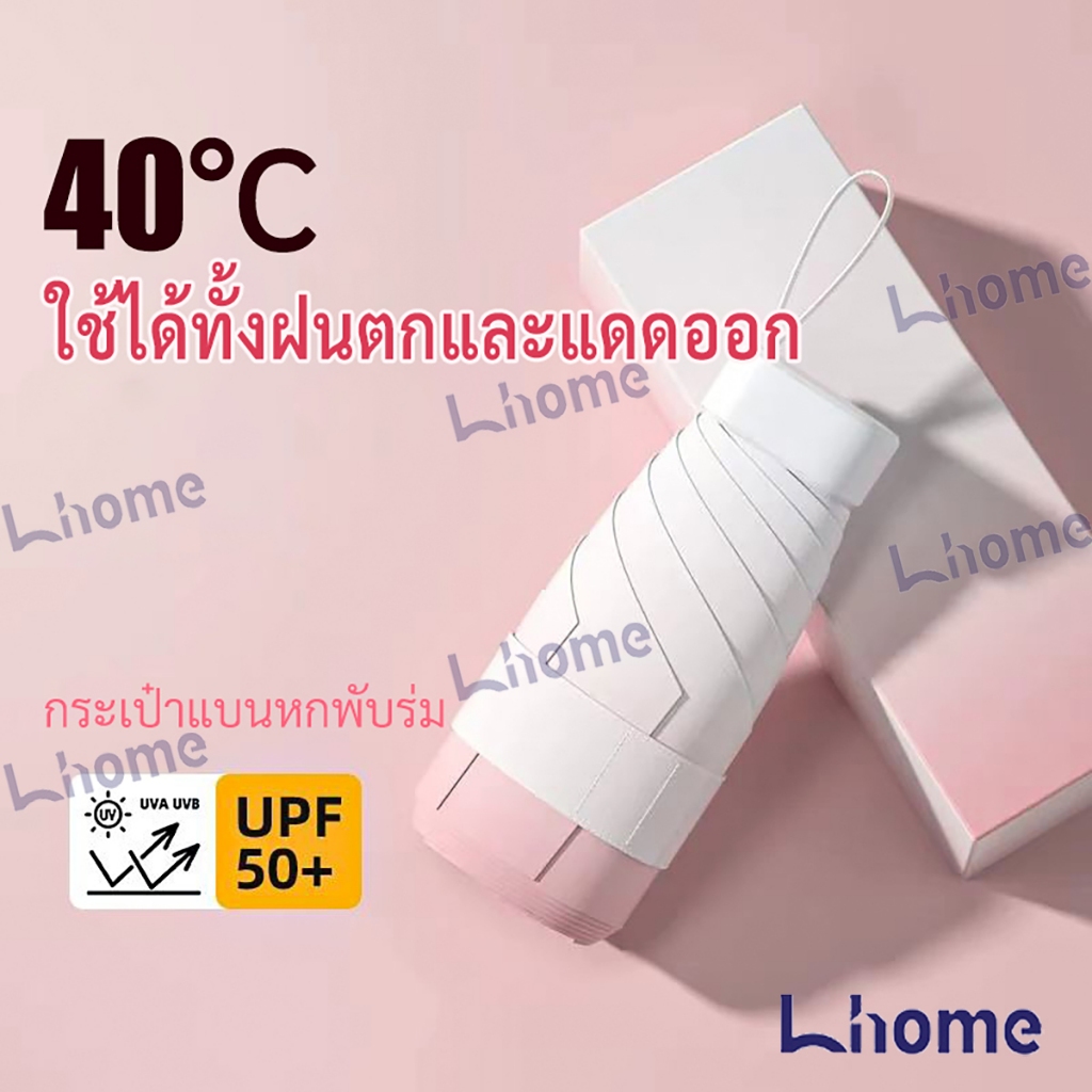 ร่มกันฝน ร่มพับ  Upf50+ ร่มแคปซูล  ร่มกัน กันแดด  ร่มมินิสีไล่ระดับสี พกพาสะดวก