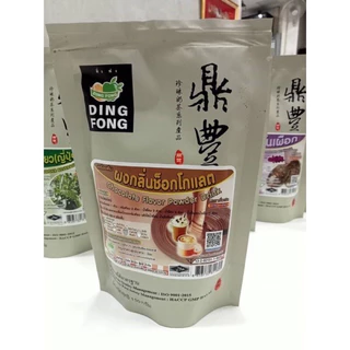 ผงติ่งฟง 150 กรัม หลายรสให้เลือก #ขนาด150g