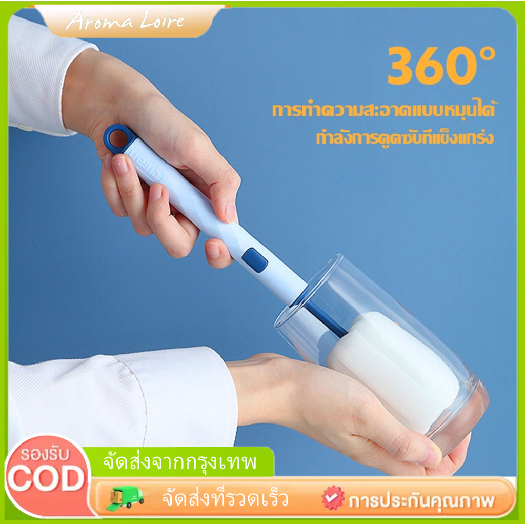 แปรงล้างขวดนมหัวฟองน้ำ ล้างแก้ว แปรงล้าง แบบด้ามจับยาว เปลี่ยนหัวได้