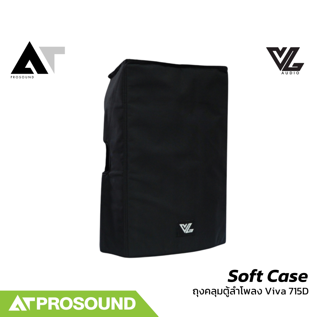 VL AUDIO Viva 715D Soft Case ถุงคลุมตู้ลำโพง Viva 715D กันกระแทก ฝุ่น และละอองน้ำ AT Prosound