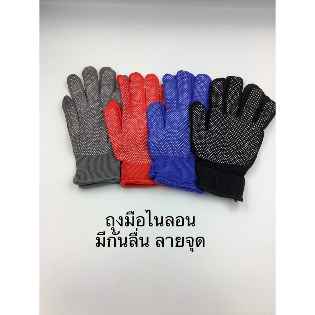 ถุงมือกันลื่นราคาถูก12คู่