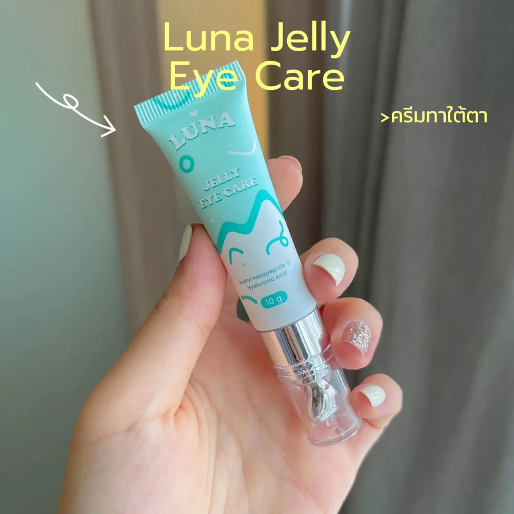 LUNA Jelly Eye Care ลูน่า ครีมบำรุงใต้ตา หัวนวดสัมผัสเย็น 10g
