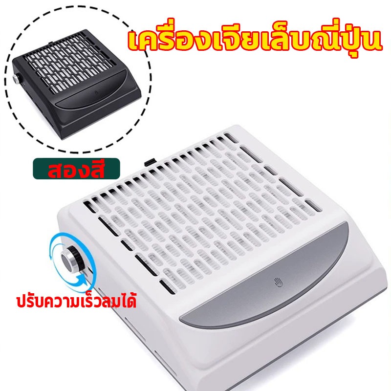 เครื่องดูดฝุ่นเล็บ 100wเครื่องดูดฝุ่นผงเล็บพร้อมตัวกรอง เครื่องทำเล็บอุปกรณ์ทำเล็บ เครื่องดูดฝุ่นเล็บมีให้เลือกสองสี