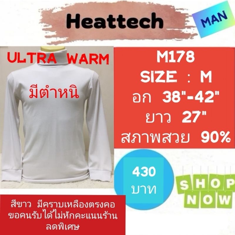 Heattech​ M178​ เสื้อฮีทเทคอัลตร้าวอร์มชาย uniqlo heattech ultra warm man มือ2