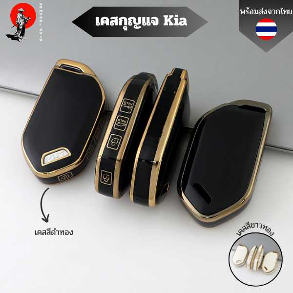 เคสกุญแจ Kia ev5 พวงกุญแจรถยนต์กันรอย กันน้ำ วัสดุ TPU พรีเมี่ยม เคสกุญแจรถยนต์