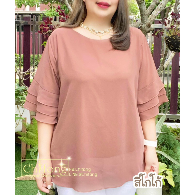 เสื้อชีฟอง เสื้อสาวอวบ เสื้อผู้ใหญ่สวยๆ