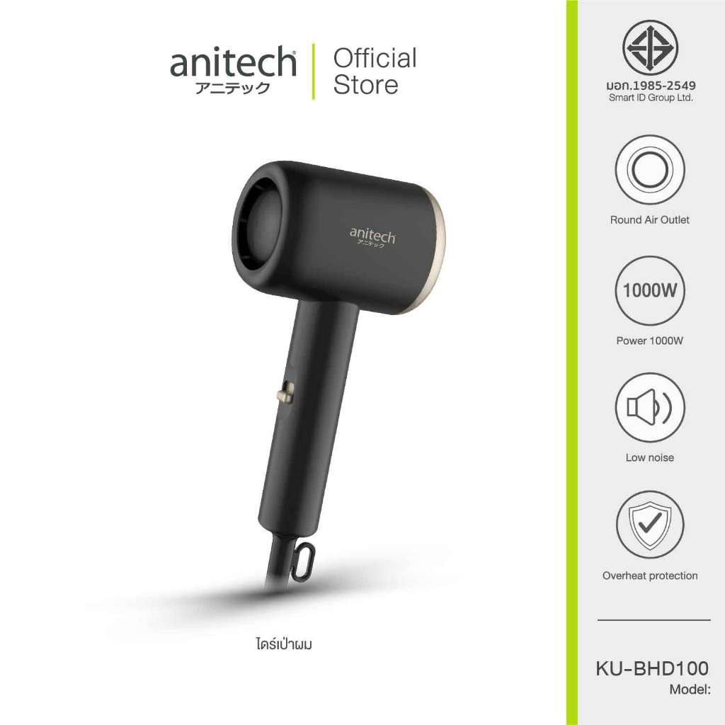 Anitech ไดร์เป่าผม ปรับความเร็วได้ 2 ระดับ รุ่น BHD100 กำลังไฟ 1000W แบบพกพา เครื่องมือจัดแต่งทรงผม