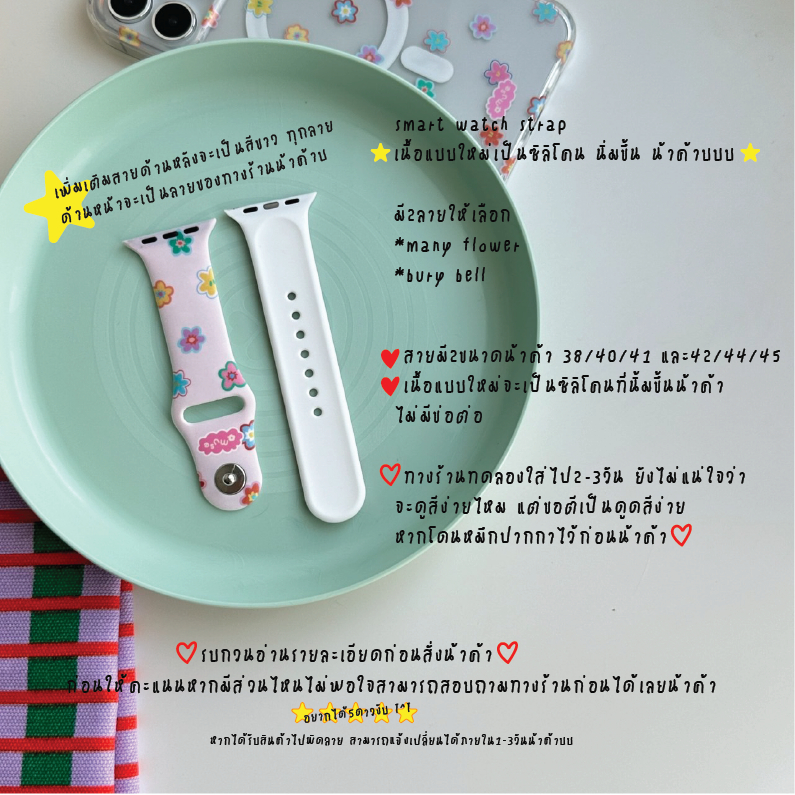 *เนื้อใหม่ค้าบ*amusestuff-smart watch bands สายสำหรับนาฬิกา