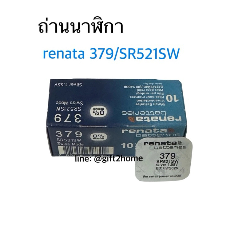 ถ่านนาฬิกาRenata 379/SR521SW 1.55V 1ก้อน(ออกใบกำกับภาษีได้)