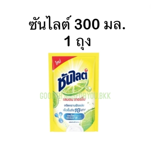 (ซันไลต์280-300มล.) ซันไลต์ เลมอน เทอร์โบ น้ำยาล้างจานแบบถุง