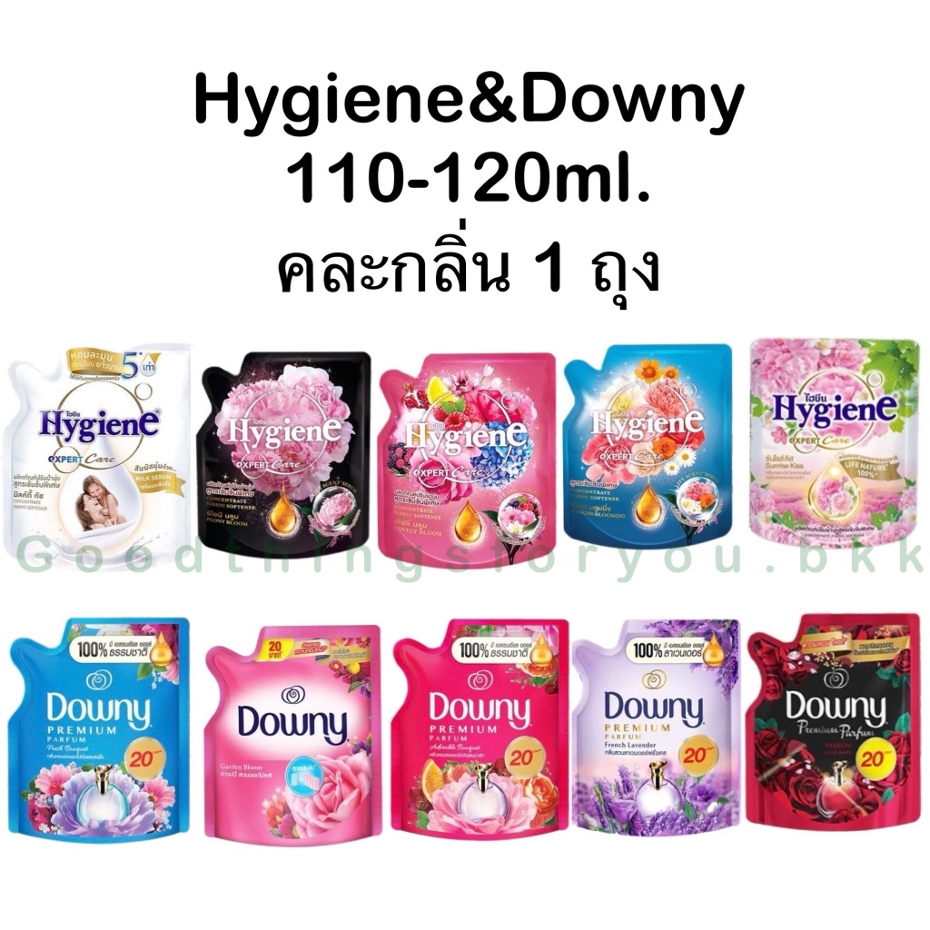 Hygiene&Downy ดาวนี่ น้ำยาปรับผ้านุ่ม 110-120 มล. คละสี 1 ถุง