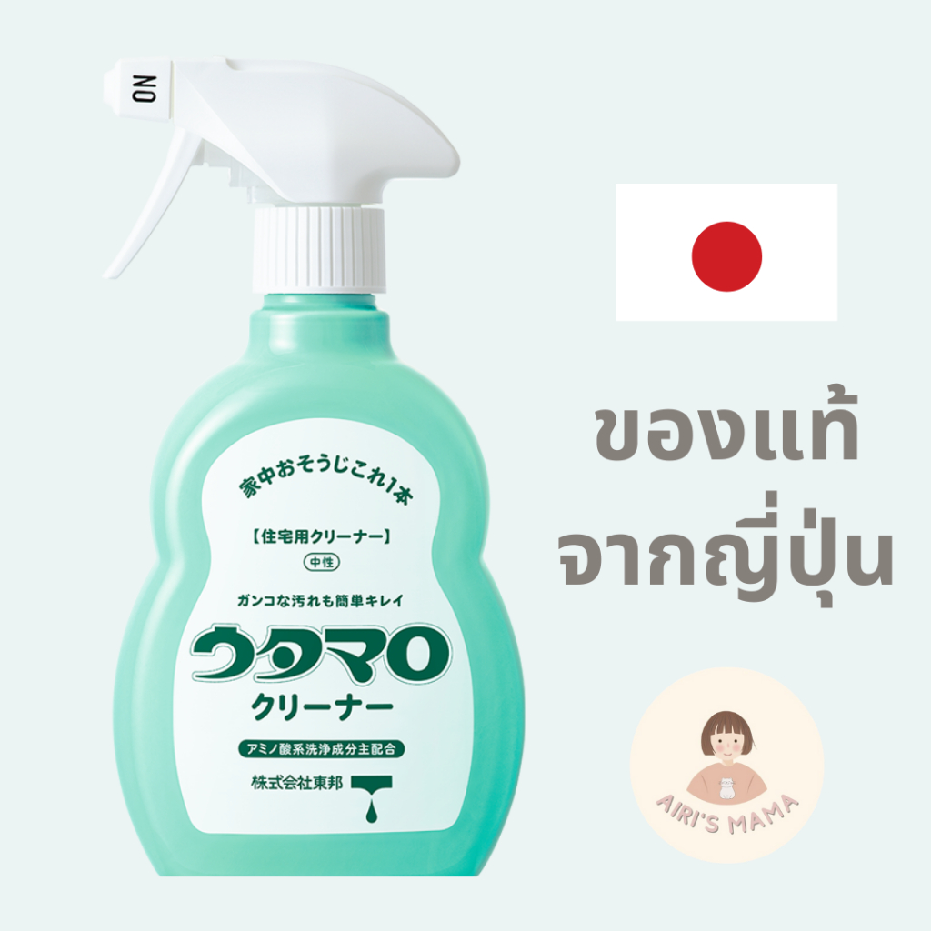 Utamaro น้ำยาทำความสะอาดอเนกประสงค์
