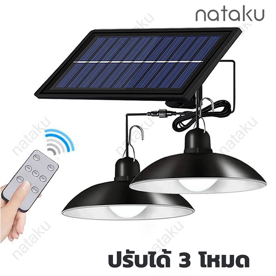 Nataku โคมไฟวินเทจ solar cell โคมไฟติดเพดาน ไฟติดเพดานโซล่า 210W 410W 480W 800W มี 3โหมด พร้อมรีโมท