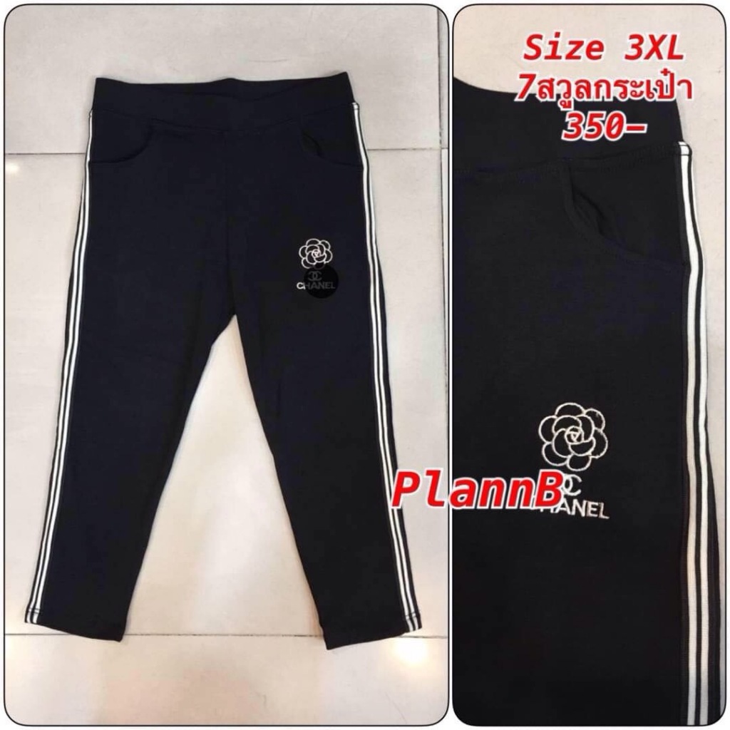 Size 3XL เลกกิ้งขา 7 ส่วนผ้าวูล แต่งแถบปักโลโก้มีกระเป๋าล้วงข้าง 2 ข้าง ผ้ายืด cotton spandex ผสมวูลผ้าหนาเนื้อนุ่ม