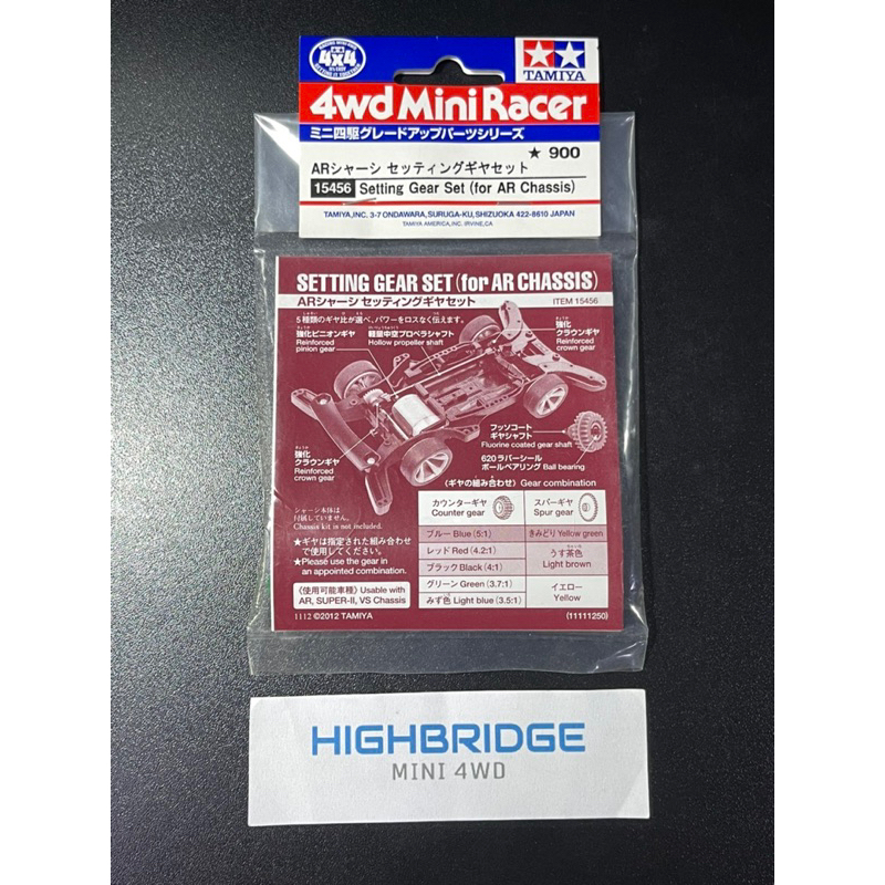Tamiya 15456 Mini 4WD SETTING GEAR SET (for AR CHASSIS)