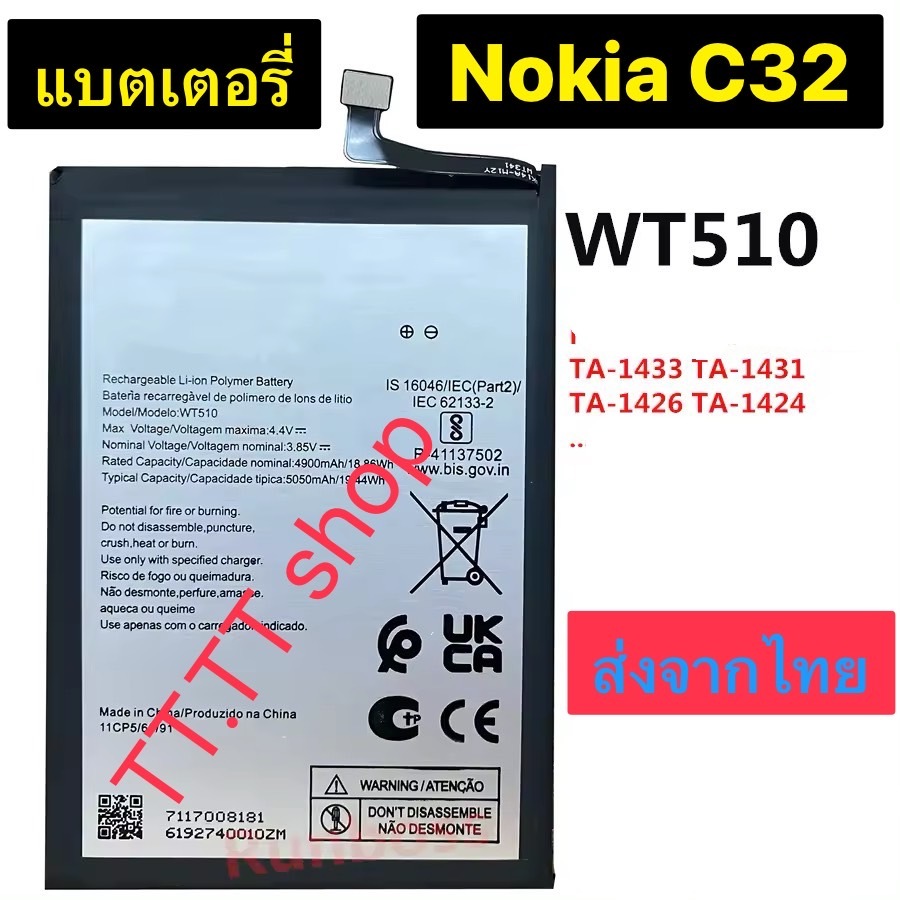 แบตเตอรี่ Nokia C21 Plus / Nokia C32 TA-1433 TA-1431 TA-1426 TA-1424 WT510 5050mAh ส่งจากไทย