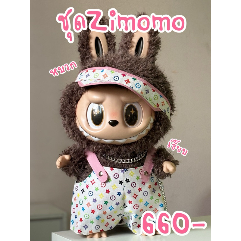 ชุด Zimomo lvหลากสี ครบเซท (หมวก+เอี๊ยม)