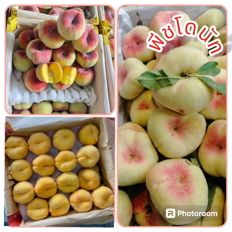 พีชโดนัท 1kg.หอม อร่อย