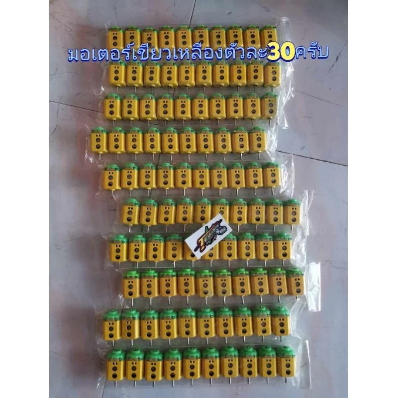 มอเตอร์ตลาดแต่งสำหรับใส่รถกระป๋องเพื่มความแรงมากกว่าของเดิมราคาตัวละ45บาท