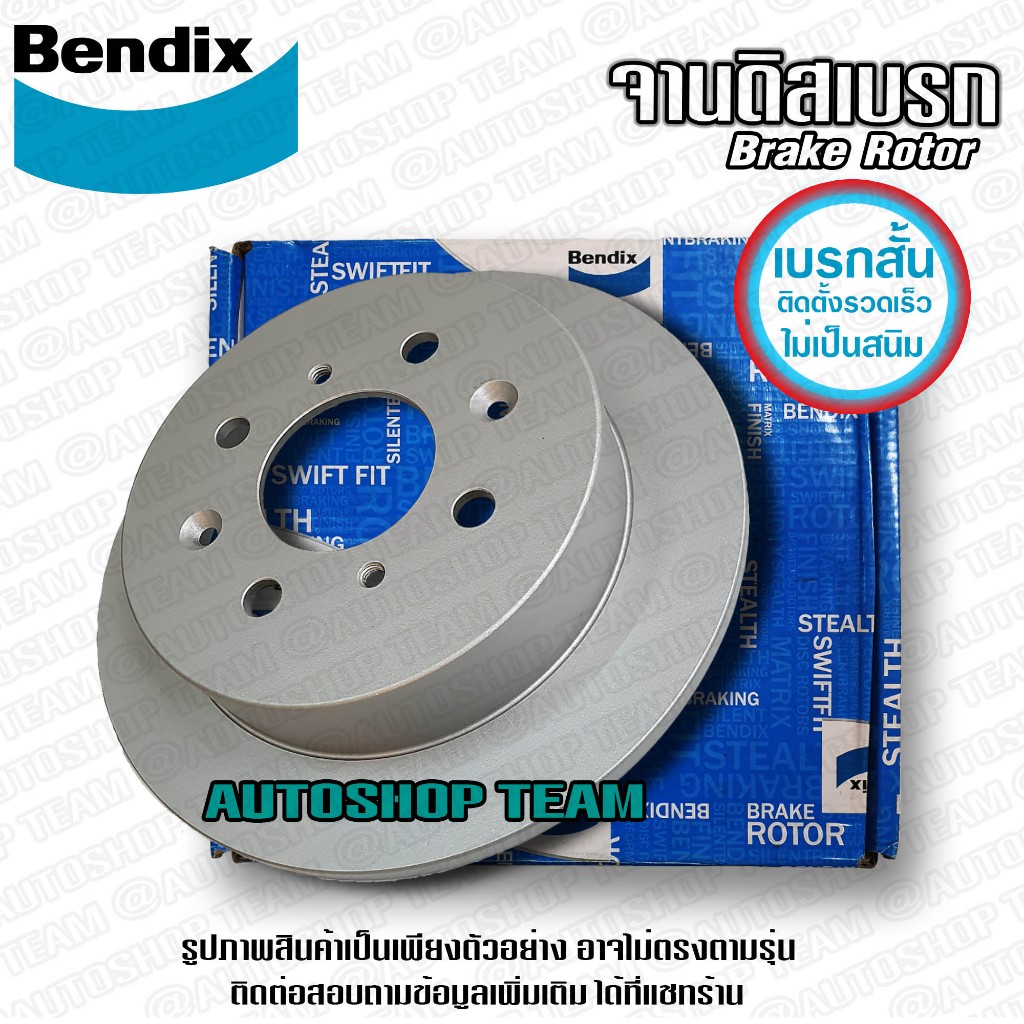 BENDIX จานดิสเบรคหน้า MITSUBISHI ATTRAGE /12-23 1 ชิ้น 251mm 4รู BR9657