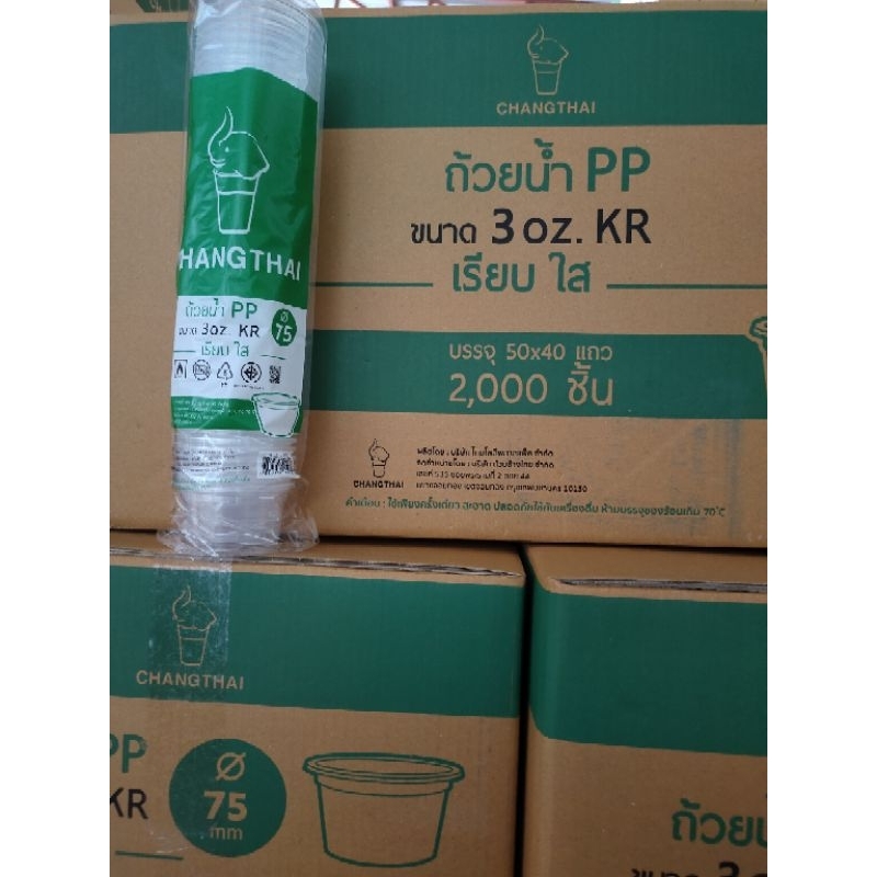 ถ้วย3Kตราช้างยกลังบรรจุ50ใบx40แถว