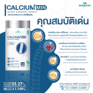 (ซื้อ 1แถม1) CALCIUM-MIN แคลเซียม 1,109 mg สูตรเข้มข้น แคลเซียม-มิน แอล-ทรีโอเนต (ตราวิษามิน) แพคคู่ 2 กระปุก 60 แคปซูล