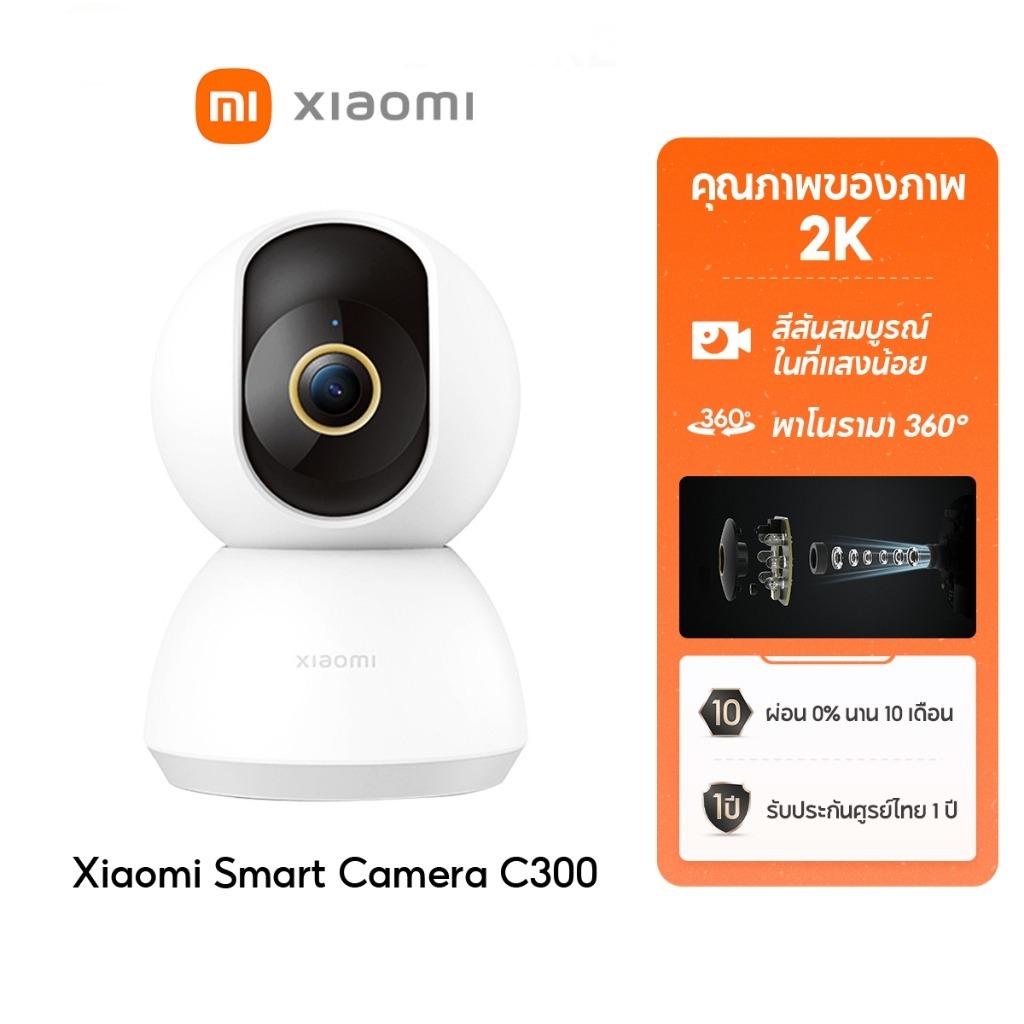 Xiaomi Mi Smart Camera C300 / C400 /C500 Pro/ C200 ฟรีคลาวด์บันทึก กล้องวงจรปิดไร้สาย 2K กล้องวงจรปิด พาโนรามา 360°