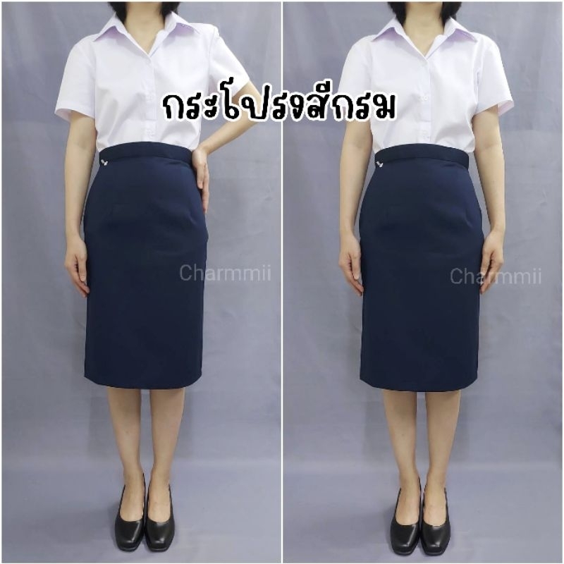 🎓กระโปรงรับปริญญา/สีกรม,สีดำ กระโปรงพิธีการ/สีกรม,สีดำ กระโปรงทรงเอรับปริญญา สีกรม,สีดำ [มีขอบเอว/กระเป๋าลับ]