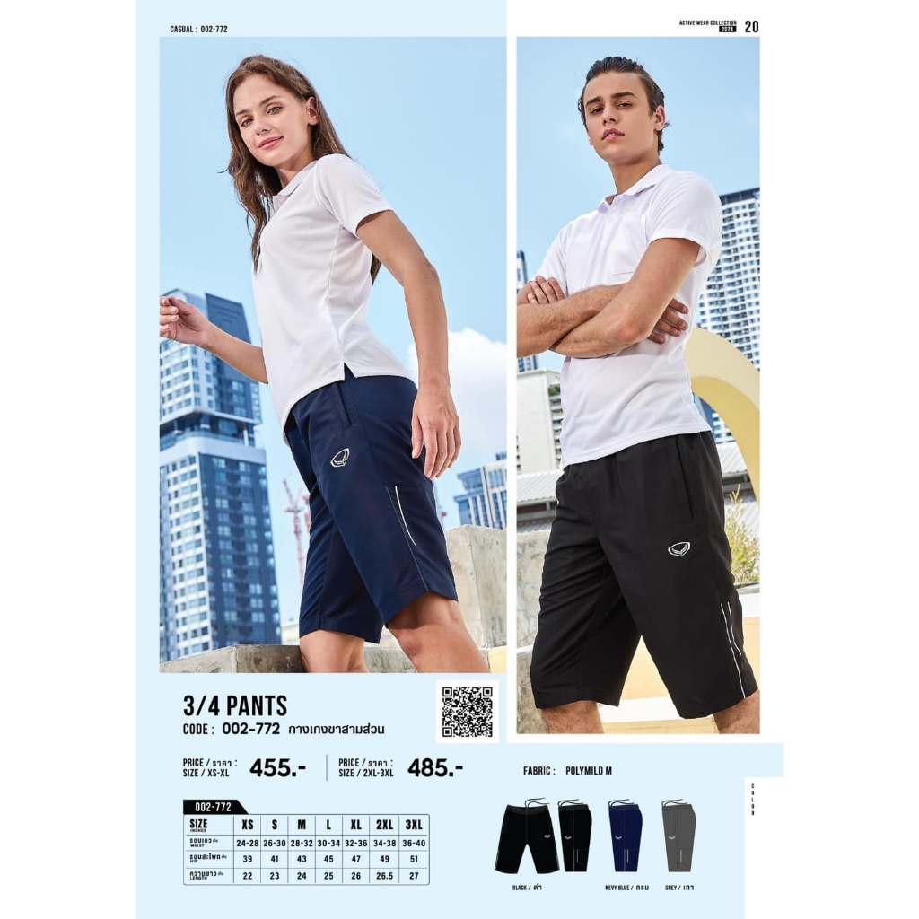 ขายส่งขั้นต่ำ 10 ตัว กางเกงขาสามส่วน Grand Sport 002-772,002772