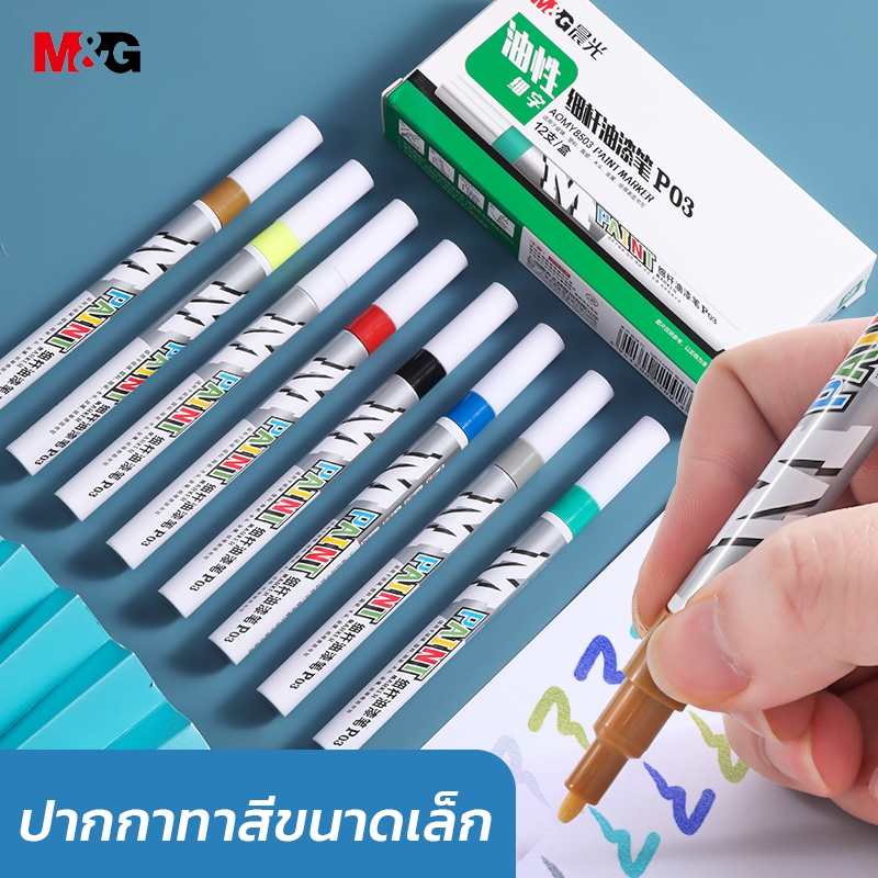 M&G AOMY8503 ปากกาเพนท์ 1.0mm ปากกาไวท์บอร์ด ทนต่อการสึกหรอ กันน้ำไม่จาง ปากกาเพ้นสีขาว P03 ตัวเลือกสีต่าง ๆ