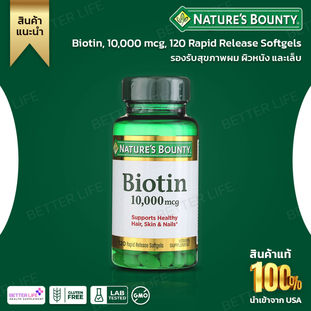 Nature's Bounty, Biotin, 10,000 mcg, 120 Rapid Release Softgels (No.163)