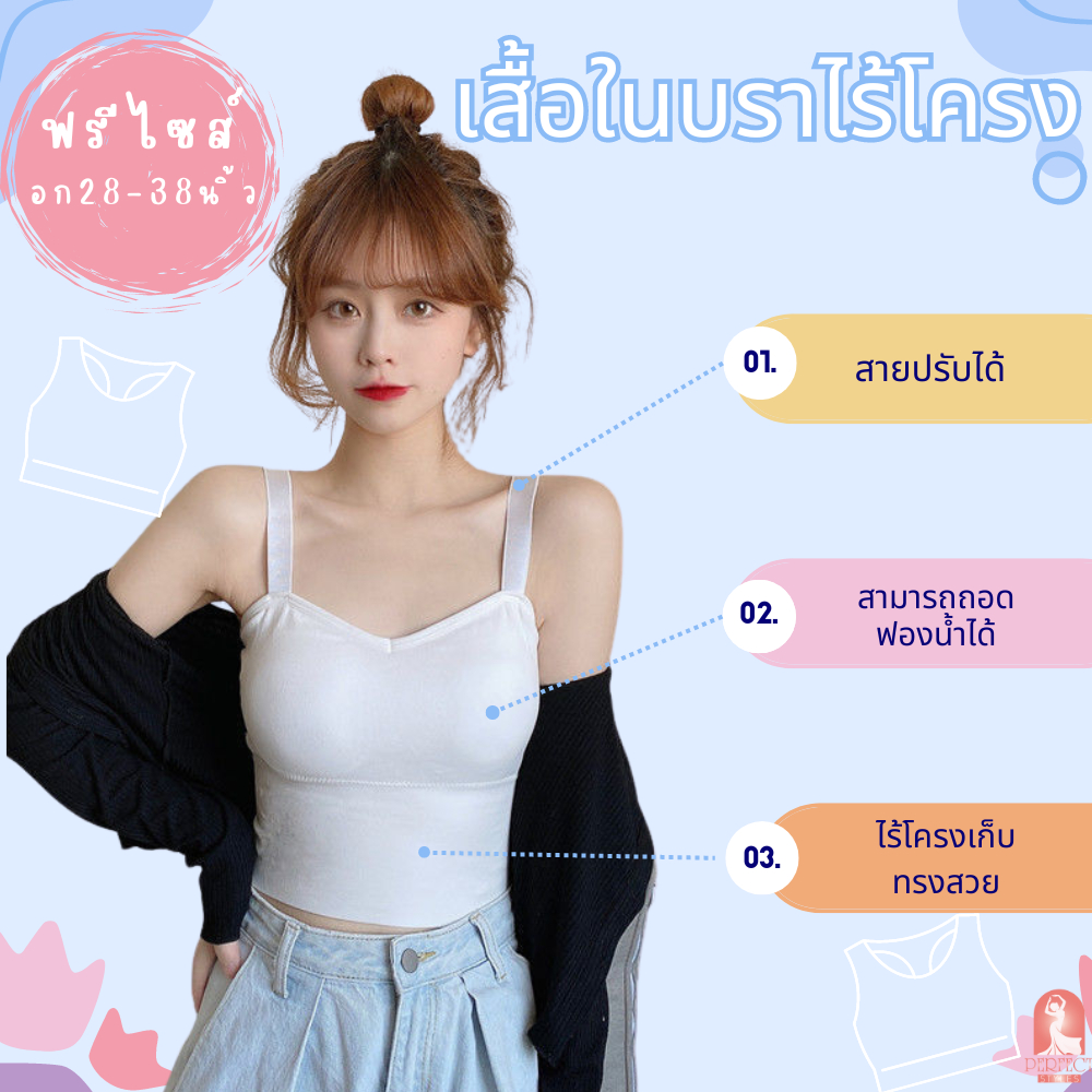 B026 ครอปบราแฟชั่น เสื้อในผู้หญิงปรับสายได้ เนื้อผ้านิ่ม มีฟองน้ำในตัว ใส่สบายไม่อึดอัด ระบายอากาศได้ดี พร้อมส่งจากไทย