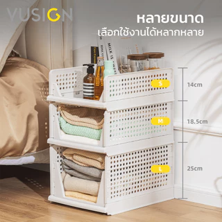 Vusign ตะกร้าใส่เสื้อผ้า กล่องเก็บของพับได้ ที่เก็บเสื้อผ้า แบบเลื่อนได้ พับเก็บได้ Storage Box