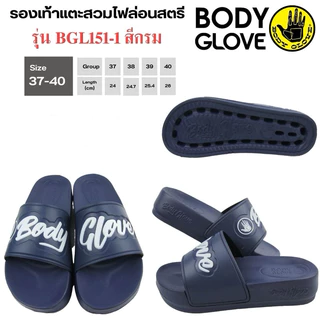 💦พร้อมส่ง💦 รองเท้าแตะแบบสวม Body Glove รุ่น BGL151 ขนาดผู้หญิงพื้นหนา 4 ซม. เสริมส้น มีขนาด 37-40 พื้นนุ่ม สวมใส่สบาย