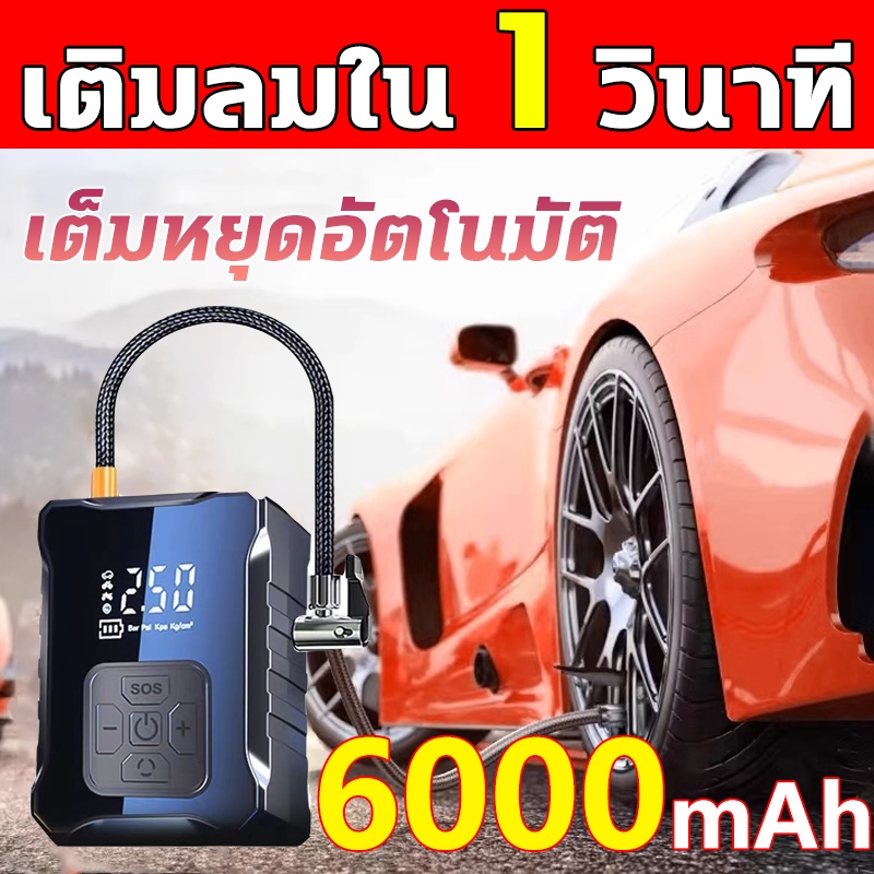 หัวเติมลมยางรถยนต์ ที่เติมลมไฟฟ้า ที่เติมลมรถยนต์ จอLED เติมเสร็จหยุดเอง ไม่เลือกรุ่นยาง ใช้ได้หมด ที่เติมลมพกพา