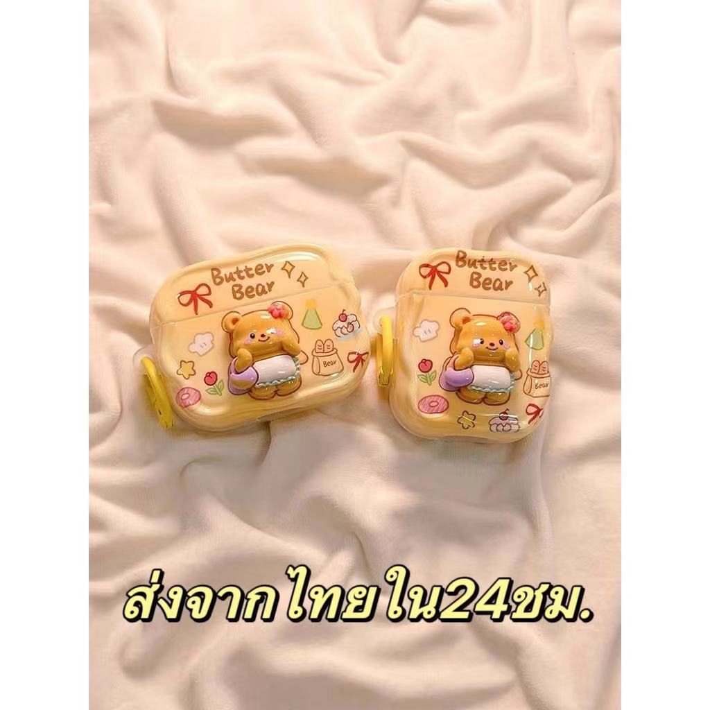 ล่าสุด เคสแอร์พอด 3 2 1 pro2 Case for Airpods pro butter bear เการป้องกันการตก ซิลิโคนนิ่ม Soft Case Airpod gen 3 2021
