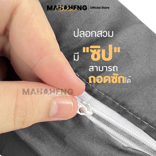 MAHAHENG ปลอกที่นอนปิคนิค ลายริ้วซาติน นุ่มลื่น ระบายอากาศดี ขนาด 3.5 / 5 / 6 ฟุต (เฉพาะปลอก)