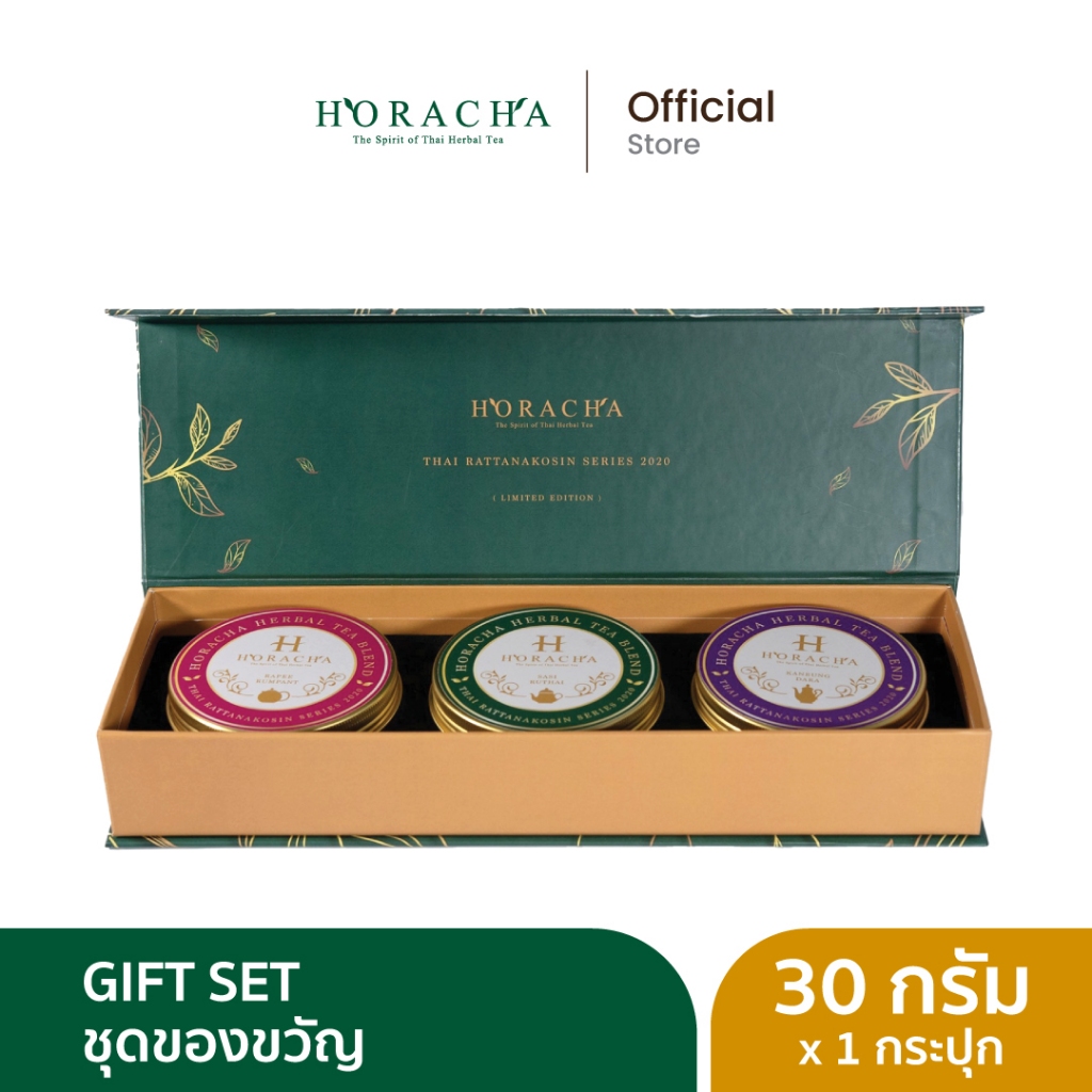 Horacha Gift Set 3 รสชาติ