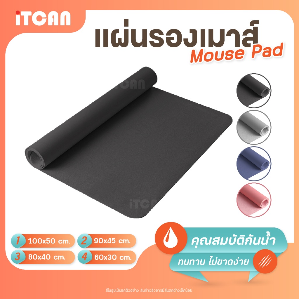 MousePad แผ่นรองเมาส์แบบสปีด ขนาดใหญ่ กันน้ำ พร้อมสายรัด 100x50 90x45 80x40 60x30 แผ่นรองเม้าส์เกมส์