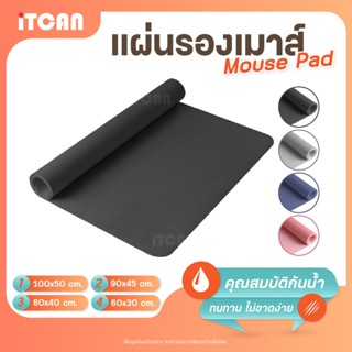 MousePad แผ่นรองเมาส์แบบสปีด ขนาดใหญ่ กันน้ำ พร้อมสายรัด 100…