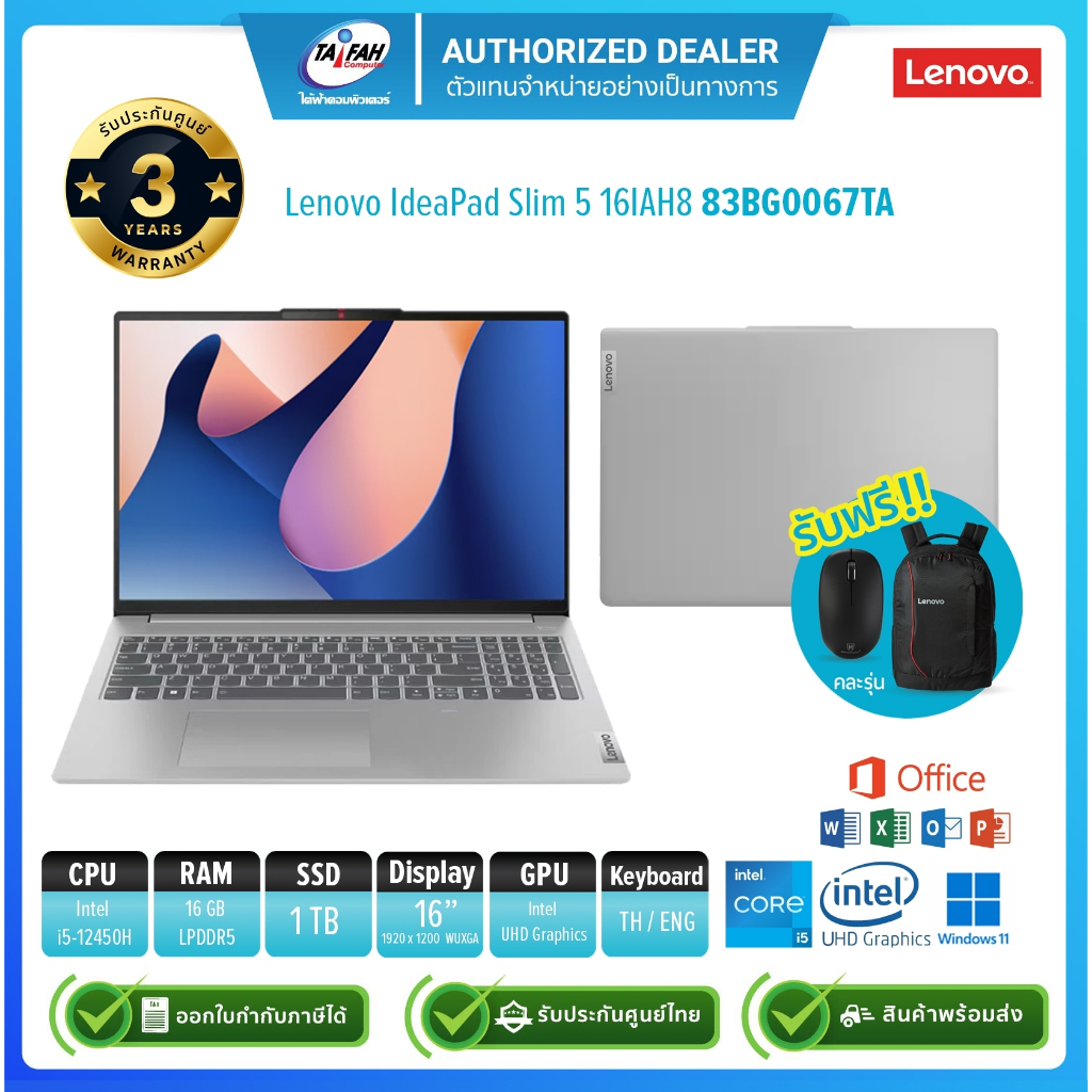 Lenovo Notebook IdeaPad Slim 5 16IAH8 83BG0067TA i5-12450H 2.0G/16GB/1TB/16"/Win11Home+Office21/Grey/ประกัน3ปี
