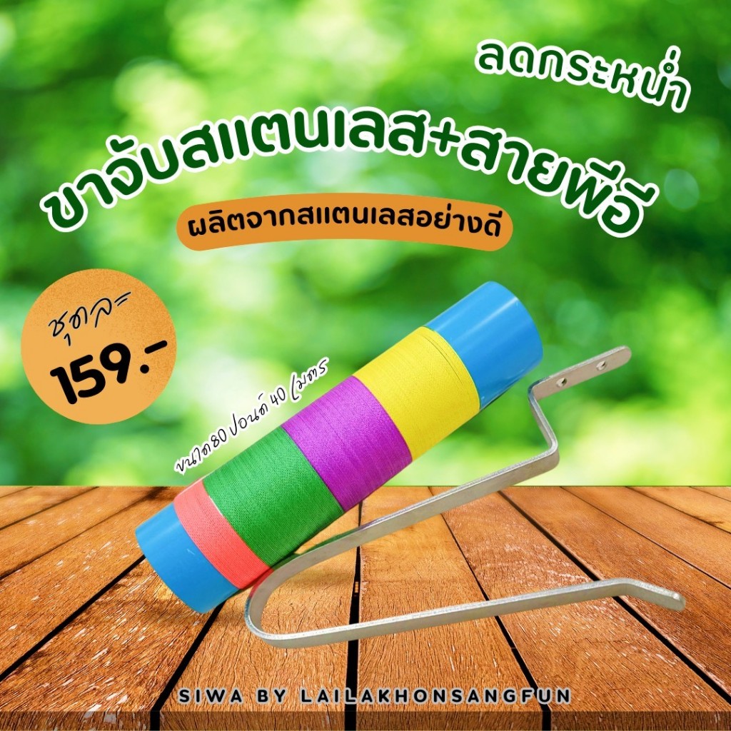 ชุดสายพีอี+ขากระบอกเหล็ก ชุบซิงค์ ขายเป็นชุด