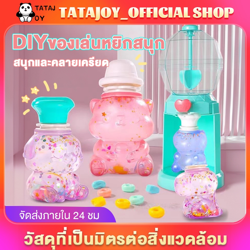 TATAJOY ของเล่นdiy เซ็ตทำทาบะสกุชชี่ วัสดุปลอดภัย ช่วยบรรเทาความเครียด ของขวัญเด็กผู้หญิง
