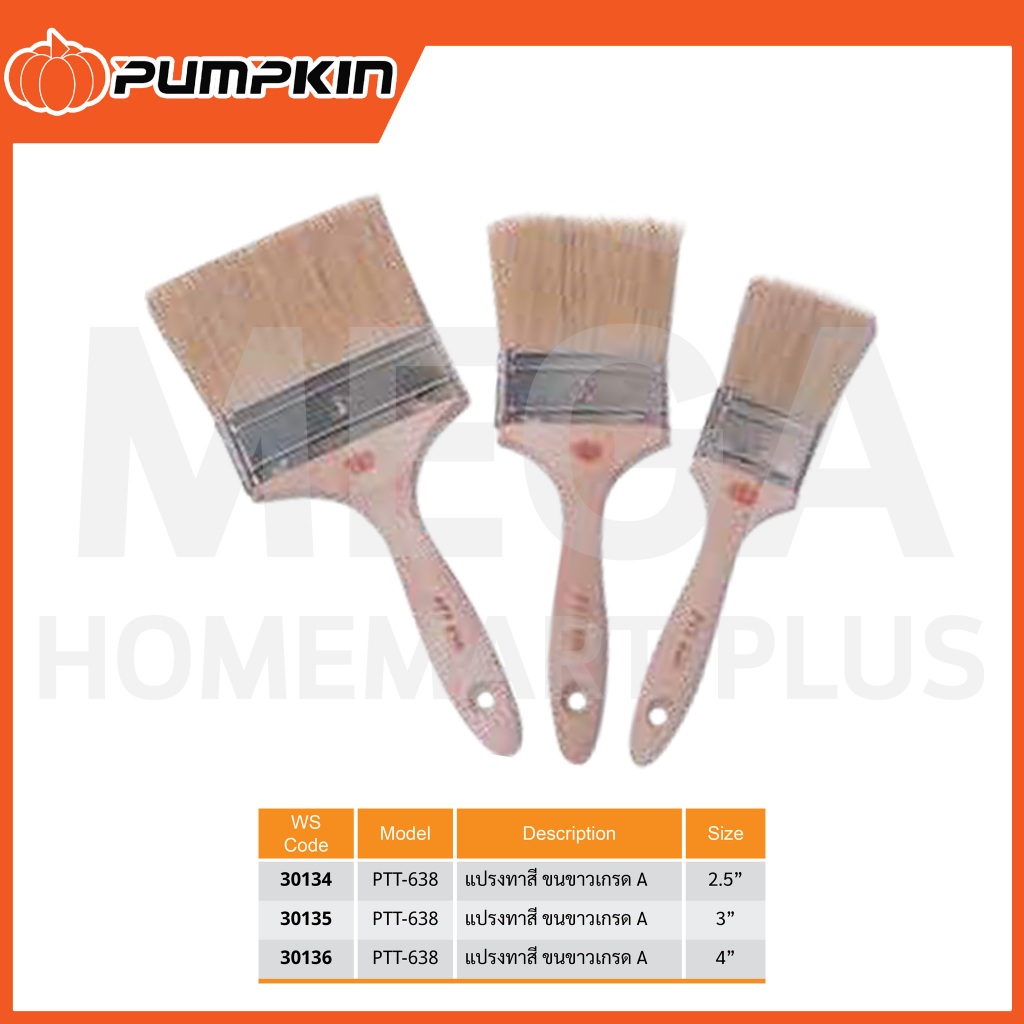 PUMPKIN PTT-638 แปรงทาสี ขนขาว เกรด A ขนาด 2.5/3/4 นิ้ว รุ่น 30134/30135/30136 ( Paint Brush )
