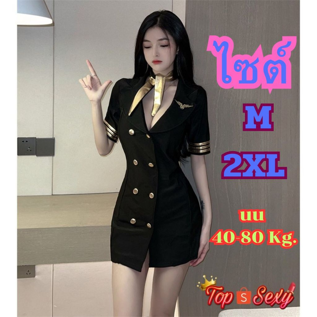 ชุดนอนไม่ได้นอน ชุดคอสเพลย์แอร์ มีไซต์ให้เลือก M-2XL 40-80kg โฮสเตส แบบเดรสมีเนคไทT-229