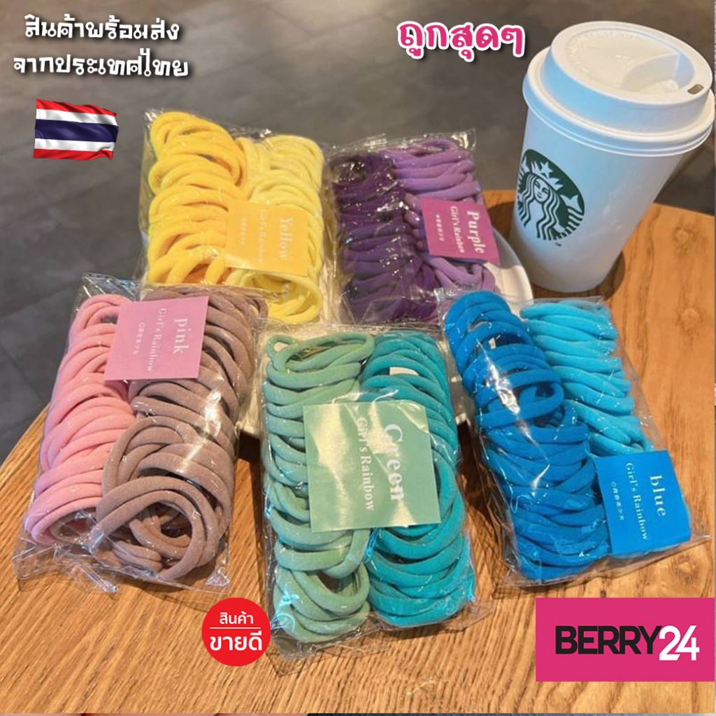 BKS03 ชุดยางรัดผม50เส้น ยางรัดผมมีความยืดหยุนสูง ใช้ซ้ำได้หลายครั้ง มัดแน่นไม่กินผม พร้อมส่งในไทย