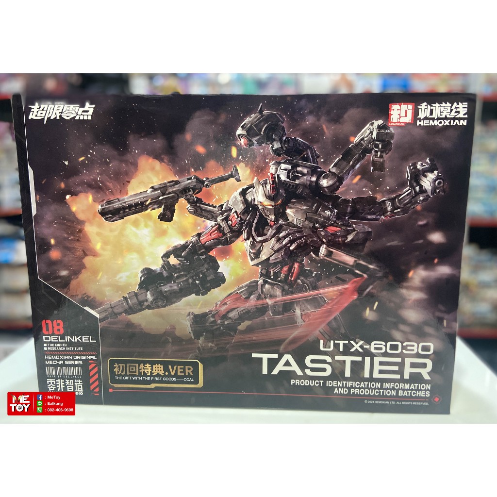 PRE-ORDER [Hemoxian : โมจีน]1/10 Tastier Suit Full Set Reprint (without bonus)