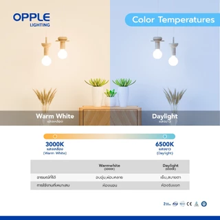 OPPLE | หลอดไฟ LED BULB E27 UltraSave แสงวอร์ม Warmwhite 3000K 5W/7W/9W/12W/15W ประกัน2ปี ถนอมสายตา 15000ชม.